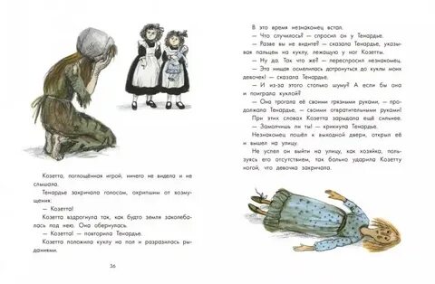 Прочитали незнакомый слова