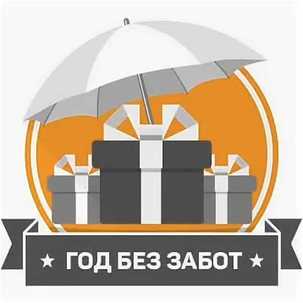 Банкрот без забот курск. Дом без забот магазин. Еда без забот логотип. Банкрот без забот белгород. Без забот.