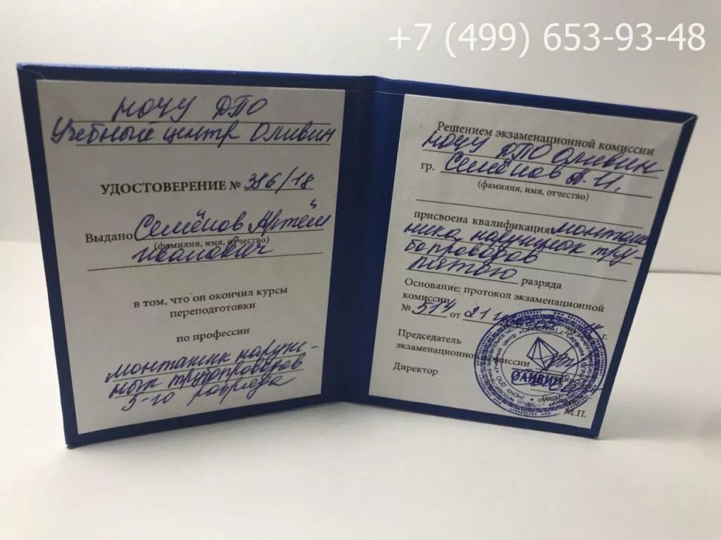 монтажник технологических трубопроводов 5 разряда