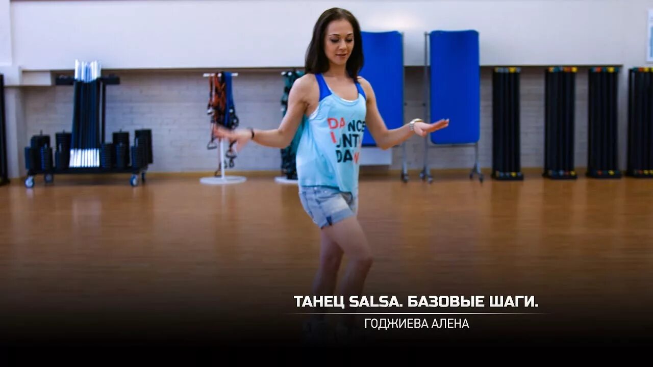 Сальса основные. Сальса шаги. сальса базовые шаги для начинающих. сальса основные движения. сальса танец для начинающих основные шаги.