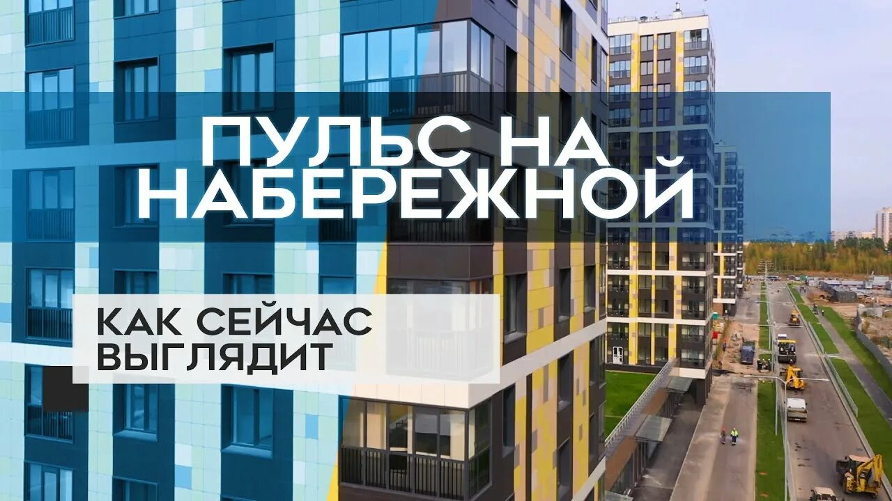 ЖК пульс. Pulse Premier ЖК. ЖК Pulse Premier СПБ. Пульс премьер ЖК от Сетл Сити.