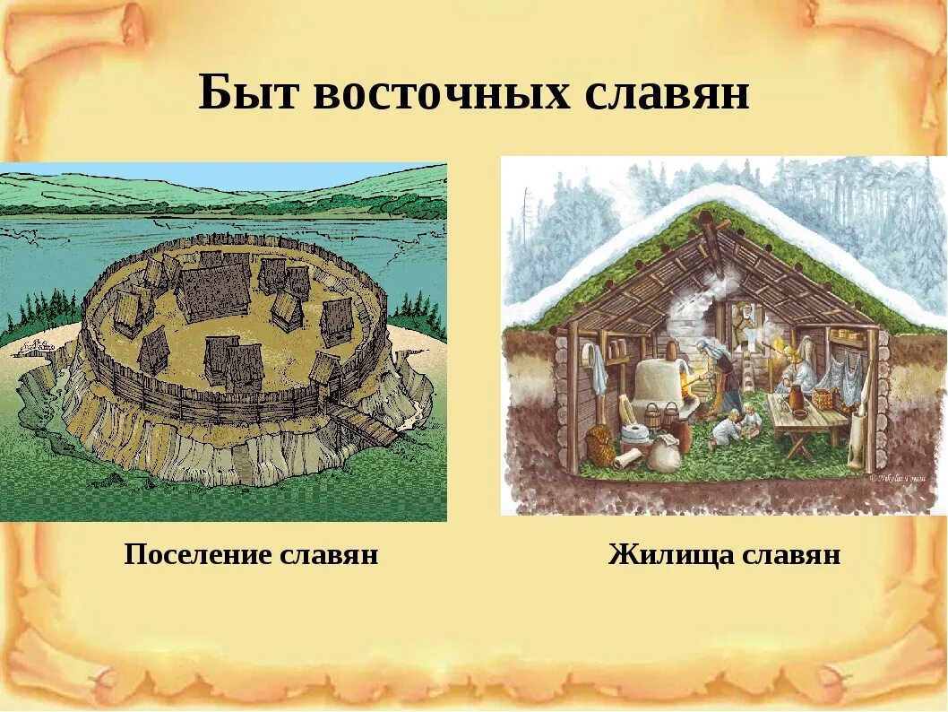 Из чего строили древние дома