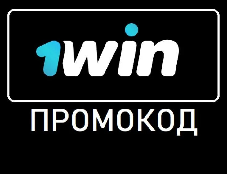 Значок 1win. 1win надпись. 1win баннер. Win промокод. 1win 1win super party