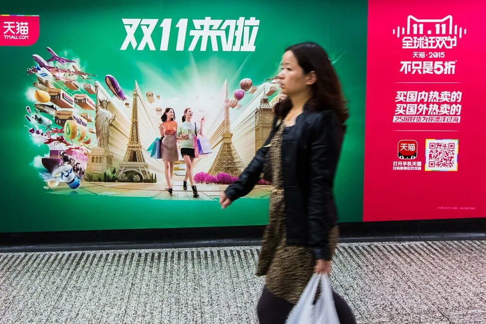 Реклама в Китае. День холостяка в Китае. Распродажа в Китае. 11.11 День холостяка в Китае.