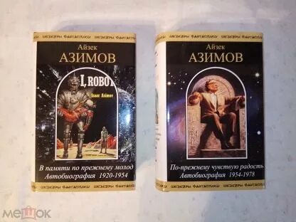 Азимов словарь методических терминов