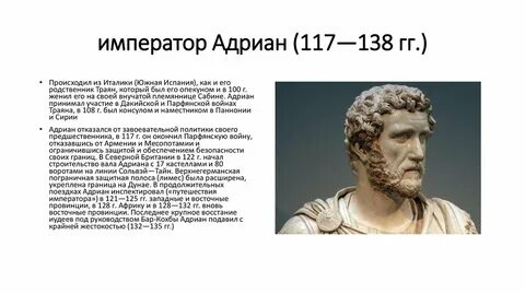 При каком императоре произошло