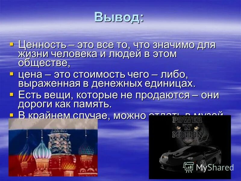 биоэтика это кратко. вывод нп нравственные ценности. нравственные жизненные ценности. 3. мировые религии вывод.