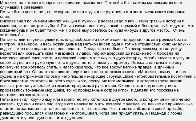 Сочинение Петька на даче. Петькины дни тянулись удивительно однообразно и похоже. Характеристика Петьки на даче. Петька на даче характеристика Петьки.