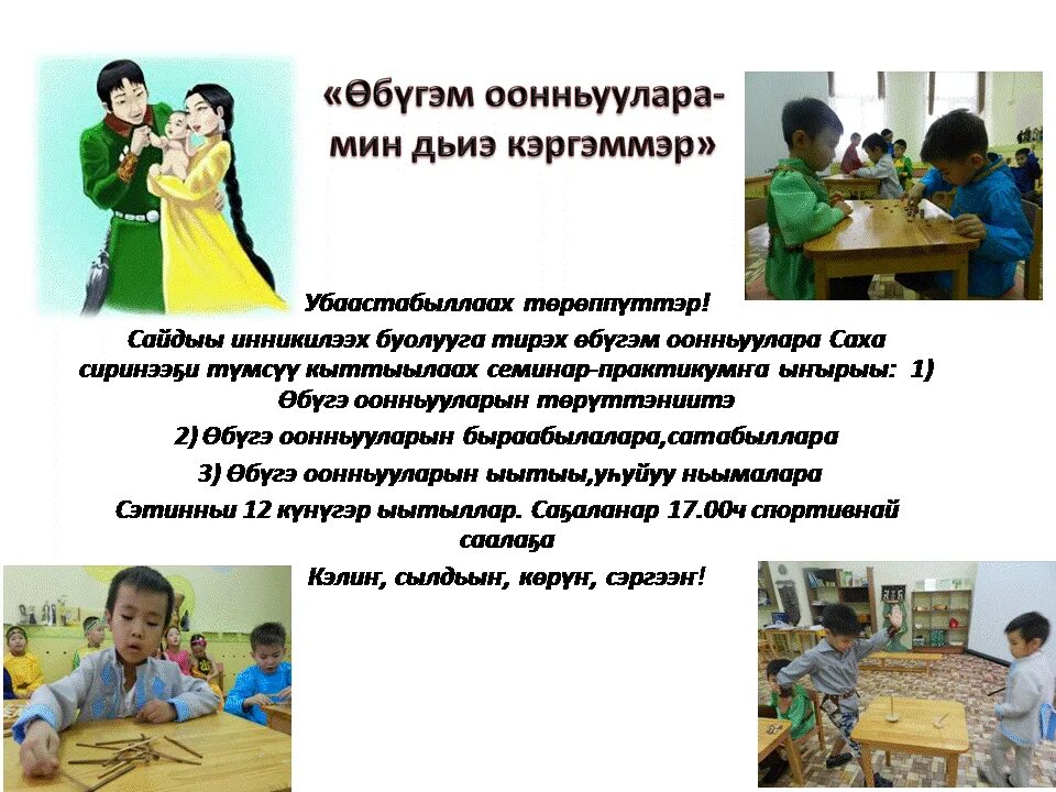 Сахалыы хоьооннор о5олорго. Сахалыы хоьооннор о5олорго