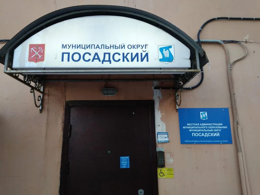 Органы опеки домодедово