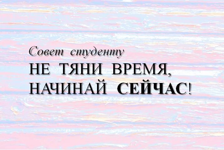 Почему тянется время. Не Тяни время. Тянуть время. Тяните время. Как долго тянется время.