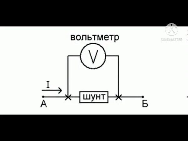 Как сделать шунт. Шунтирование вольтметра схема. Амперметр с шунтом схема. Шунт с вольтметром на схеме. Шунт для амперметра м2001.