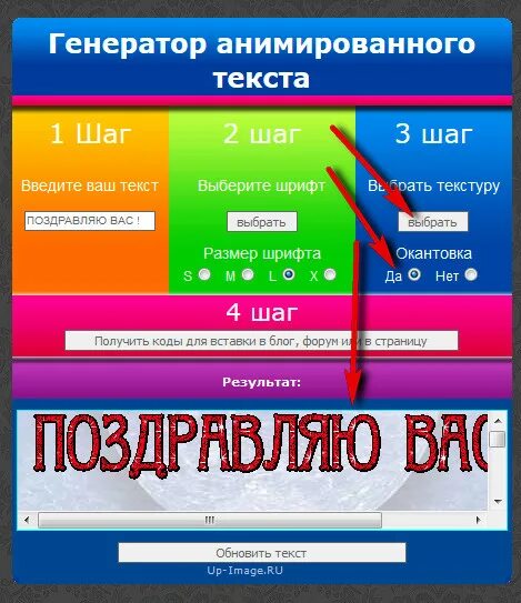 Генератор текста для постов