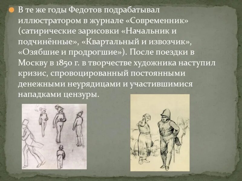 Сатирическую программу. Сатирическую программу