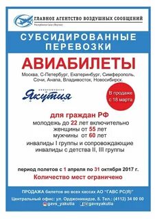 Авиабилет владивосток москва субсидированный