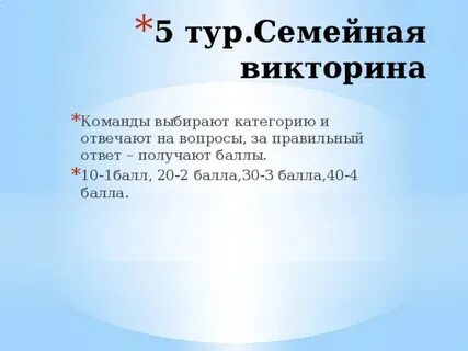 Ответы на викторину семейные истории