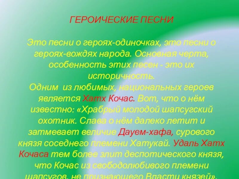 Примеры героической темы в музыке