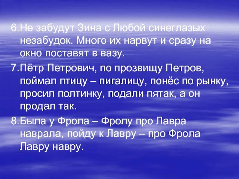 Догоните петрова. Предложение со словом Синеглазый. Синеглазый из каких слов состоит.