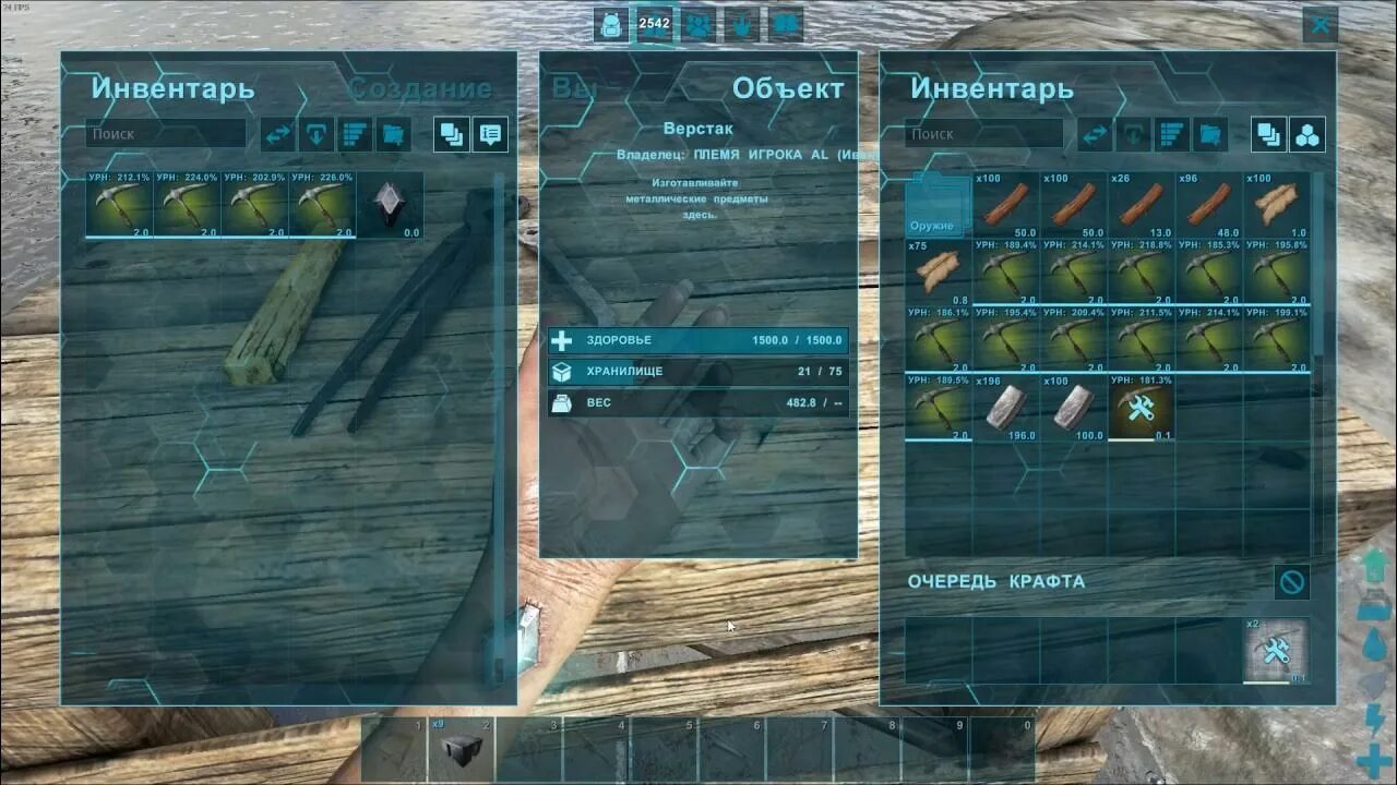 Ark survival evolved предметы. Арк крафт. арк верстак. ark survival крафт. инвентарь арк.