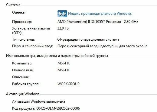 Установлена память 8 доступно 4