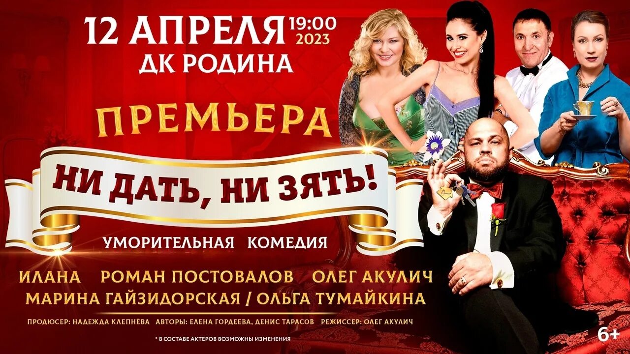 Ни дать ни взять киров. Ни дать ни взять киров