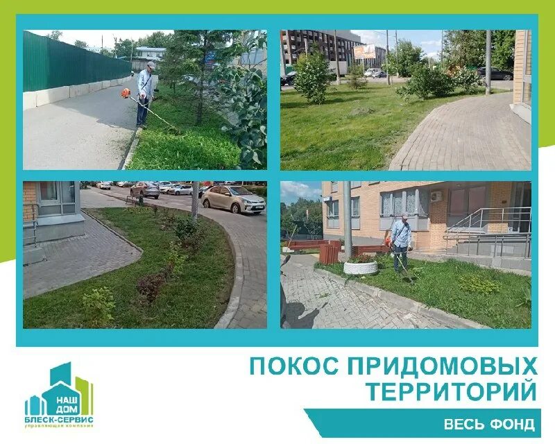 блеск сервис королев. социальная газификация фото. управляющая компания блеск сервис королев. блеск сервис королев. управляющая компания блеск сервис королев.