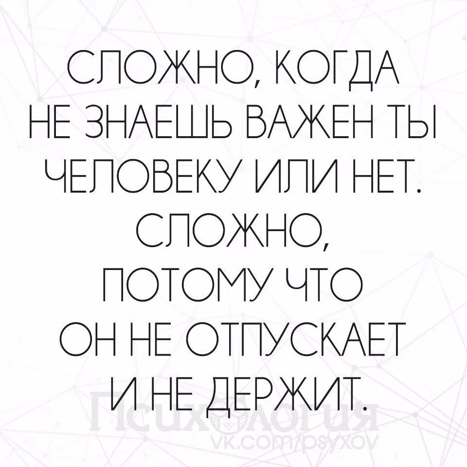 Трудно сказать почему. Со мной сложно цитаты. Очень сложные цитаты. Очень сложный человек цитаты. Сложный любимый человек.