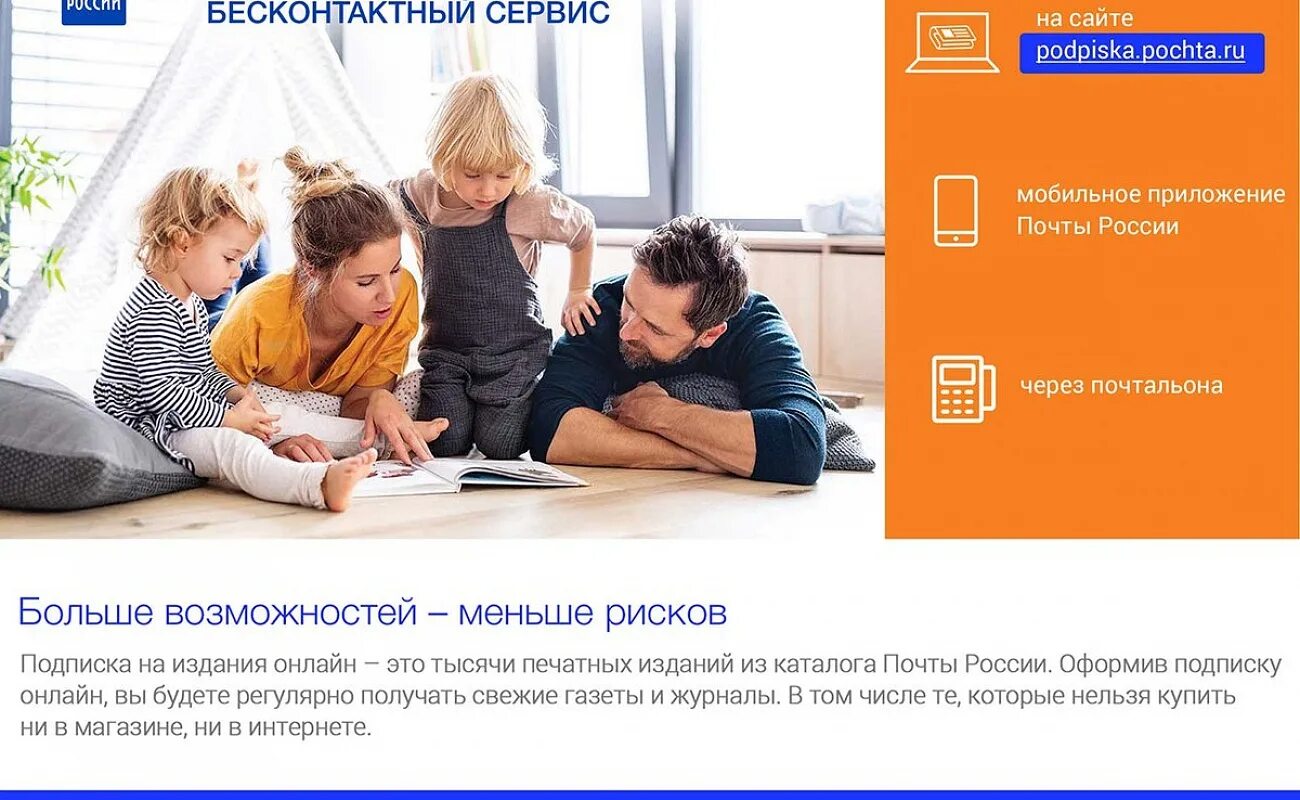 Интернет подписка 2. Подписка на газету. Как оформить подписку. Интернет подписка 2. Интернет подписка 2.