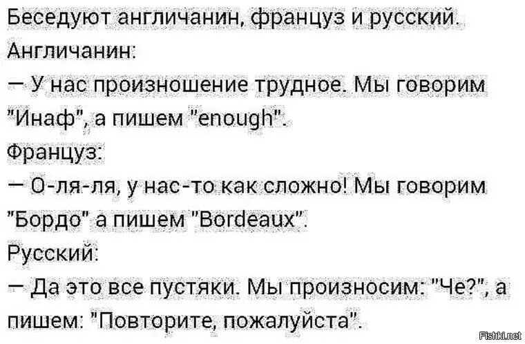 Работаем напишут повторите. Анекдоты про русский язык. Анекдоты про русский язык смешные. Шутки про русский язык. Русский язык для иностранцев приколы.