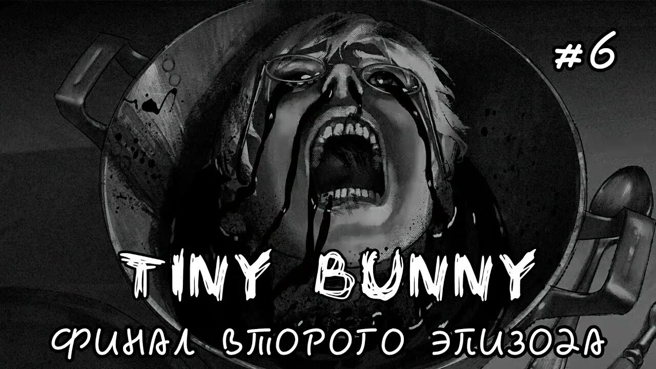 Язык tiny bunny