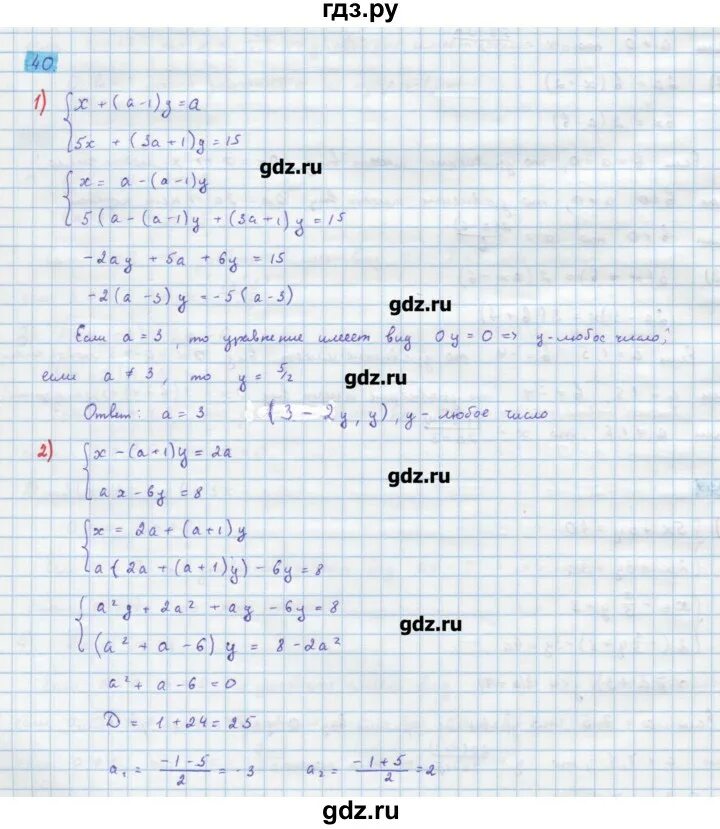 Алгебра 10 Колягин.