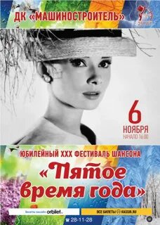Фонд 5 время года