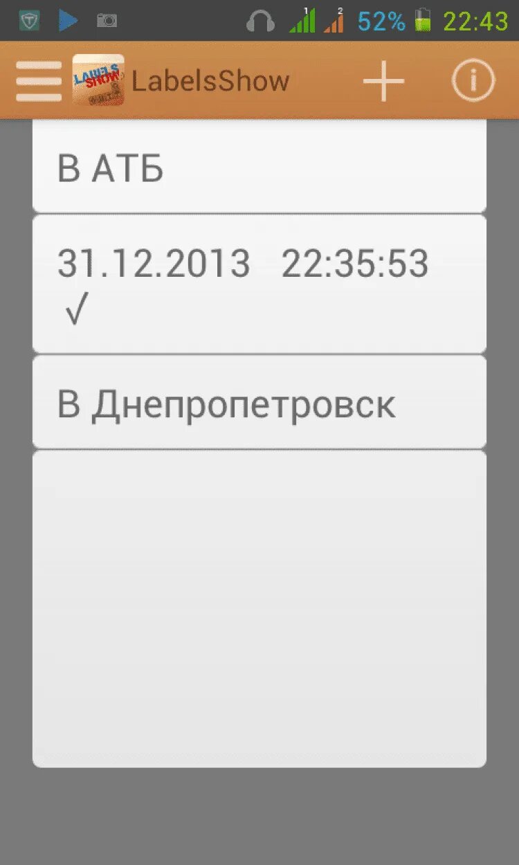 Labels show. Labels show. Labels show. Tkinter python программа. Копия инскрипшен на андроид.
