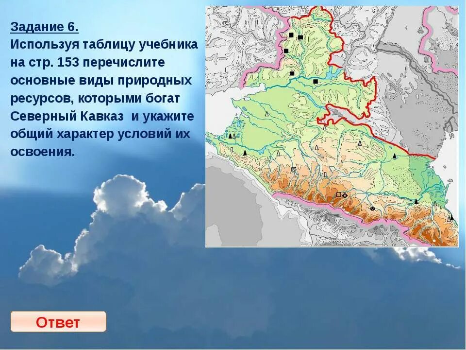 минеральные ресурсы северного северного северного кавказа. площадь европейского юга. состав европейского юга. европейский юг россии карта 8 класс. европейский юг россии промышленность.