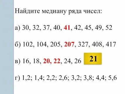 В ряду чисел 1 22