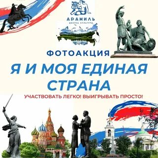 Единая страна 1 1