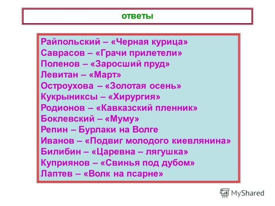 кавказский пленник эпитеты метафоры олицетворения. кавказский пленник эпитеты метафоры олицетворения сравнения. сравнение в отрывках. кавказский пленник эпитеты метафоры олицетворения сравнения. кавказский пленник эпитеты метафоры олицетворения сравнения.