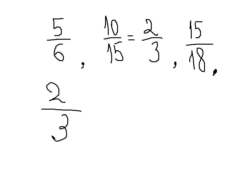 Запишите в виде дроби частные 5:6 10:15 15:18 2:3. Частная дробь. Запишите в виде дроби частные 27 8. Запишите в виде дроби частные 2:7;15:60;. Частные дроби 5 класс