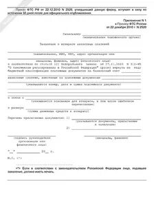 Фтс возврат