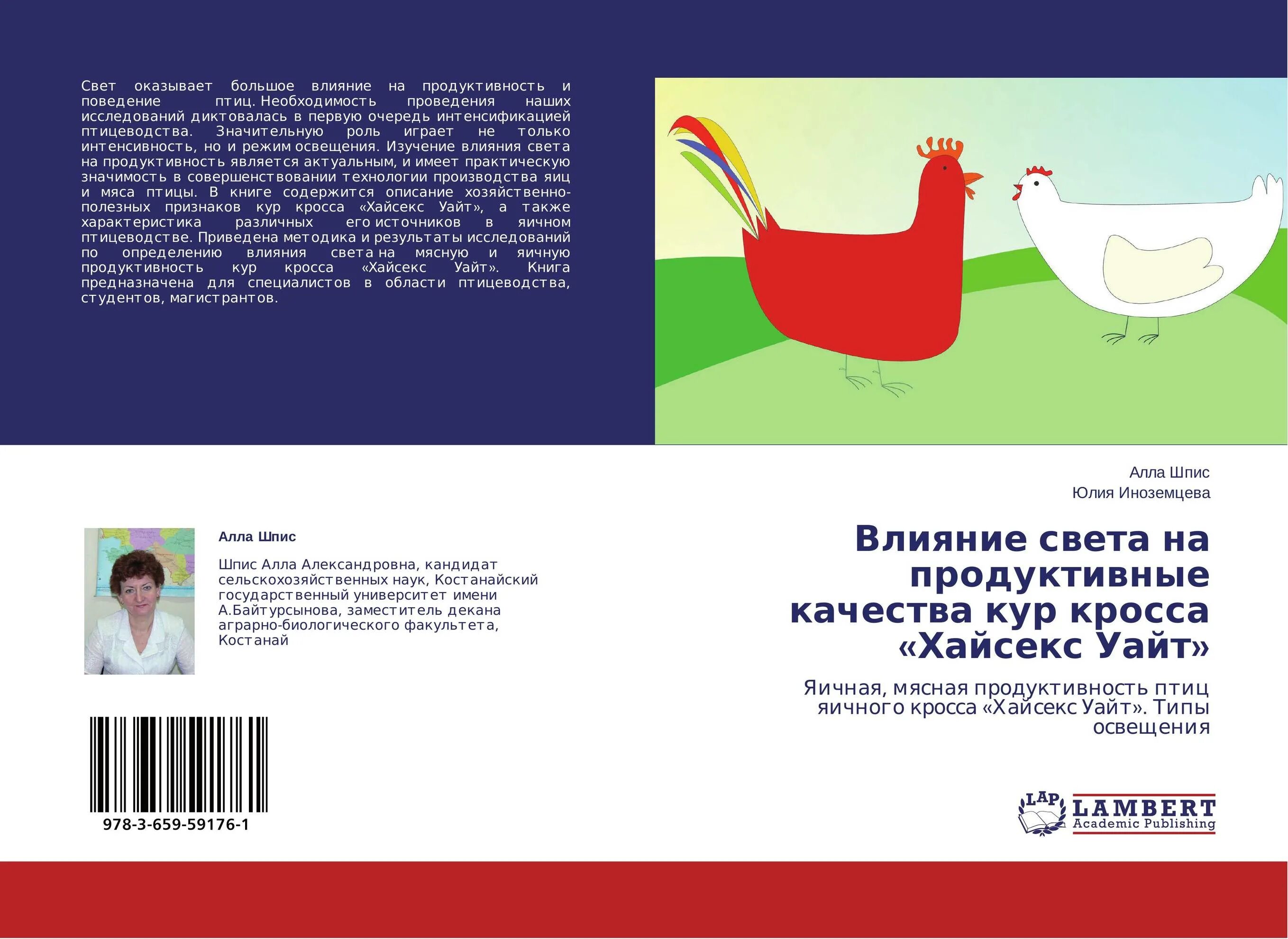 Продуктивность яиц. Оценка мясной продуктивности птицы. продуктивные качества птицы. яичная продуктивность птицы. яичная и мясная продуктивность птицы.