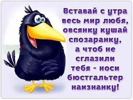А ты вставай с первыми