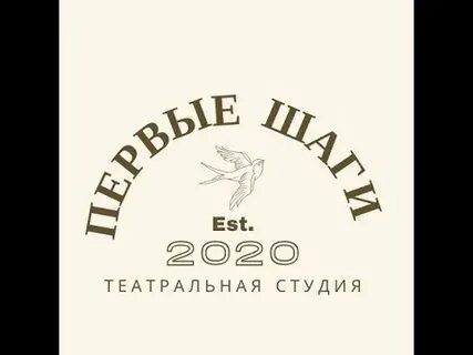 Студия первый шаг