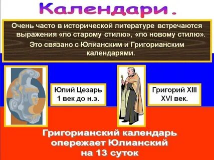 26 октября по новому стилю