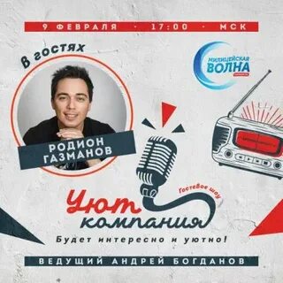 Радио милицейская волна барнаул