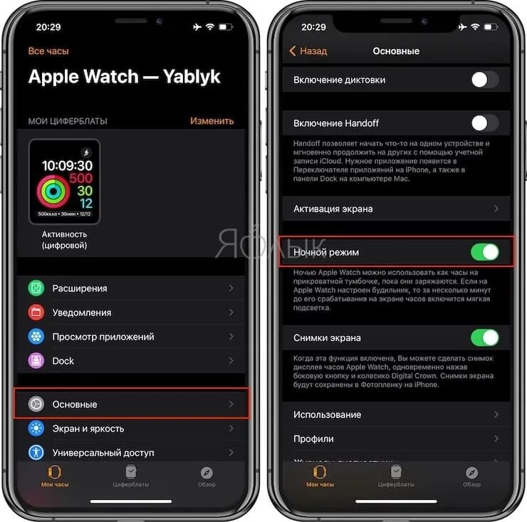 Эппл вотч включенные. Диктовка на Apple watch. Включить Apple watch. Как включить часы Эппл. Настройки часов на экране