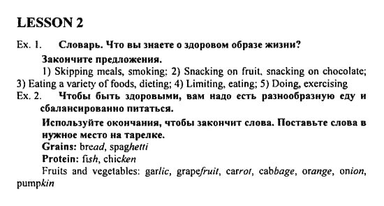 Кузовлев 8 класс упражнения. Ридер бук 8 класс английский. Английский язык 8 класс кузовлев ридер. Ридер 8 класс кузовлев гдз. Английский гдз тетрадь 8 класс кузовлев.