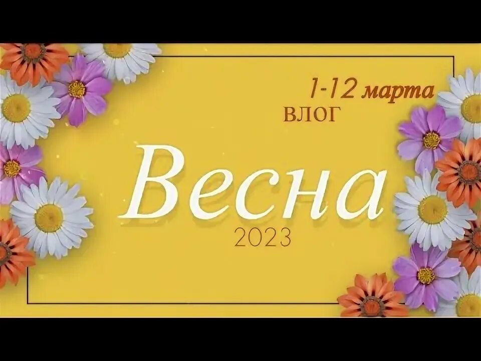 Вдц орлёнок рдш. Летнее утро влог. Сьерра невада в испании презентация. Сьерра невада в испании презентация. Влог 5.