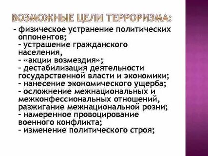 Политических противников
