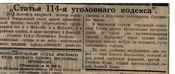 Статья 114. Статья 114 УК РФ. 114 Статья СССР. Ст 114 УК Украины 1995 год. 114 ч 1 ук рф