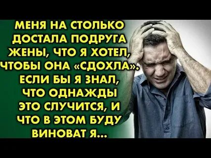 Достали подруги мужа